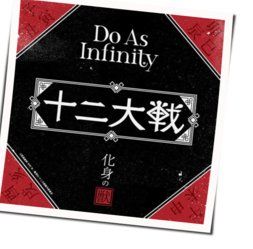 Keshin No Kemono Chords by Do As Infinity