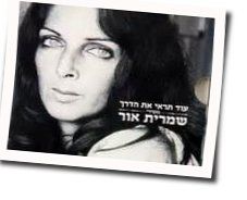 Mi Ohev Et Hashabbat Chords by Dorit Reuveni