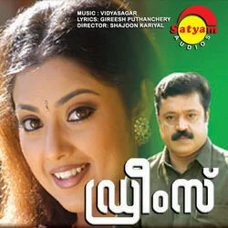 Manimuttathavani Panthal Chords by The Dreams