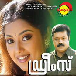 Manimuttathavani Panthal Chords by The Dreams