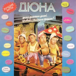привет с большого бодуна Intro Tab by дюна