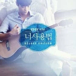 Coffee And Tea Chords by Eddy Kim