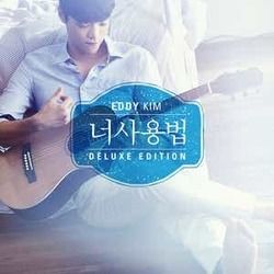 Coffee And Tea Chords by Eddy Kim