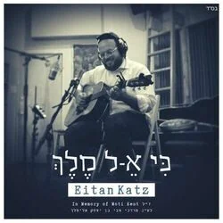 Ki Keil Melech Chords by Eitan Katz
