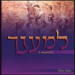 Lmaancha Tab by Eitan Katz