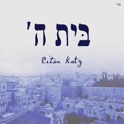 Mimkomcha Chords by Eitan Katz