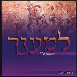 Hu Elokeinu Chords by Eitan Katz