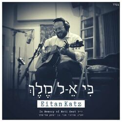 Ki Keil Melech Chords by Eitan Katz