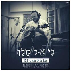 Ki Keil Melech by Eitan Katz