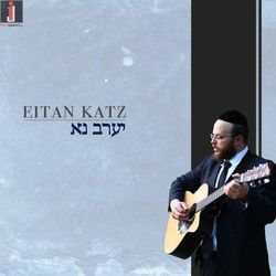 Mayin by Eitan Katz