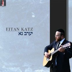 Mayin Chords by Eitan Katz
