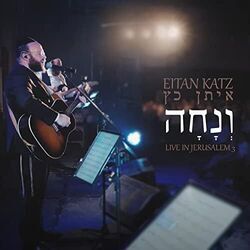 Vnacha Chords by Eitan Katz