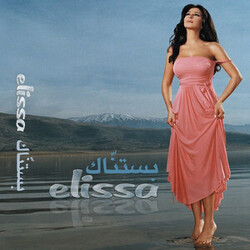 Law Taarafou لو تعرفه Chords by Elissa Khoury