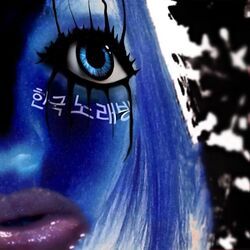 Korean Karaoke Bar Chords by Elita