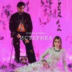 Elman, Mona chords for истерика