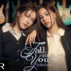ยิ่งชิดยิ่งคิด Fall For You Chords by Emibonnie