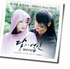 Can You Hear My Heart Chords by Epik High