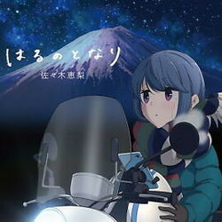 Haru No Tonari - Yuru Camp Season 2 Ending Chords by Eri Sasaki (佐々木恵梨)