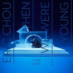 我很快乐 I'm Happy (Ver2) Chords by Eric Chou (周興哲)