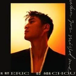 想念你想我 Chords by Eric Chou (周興哲)