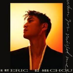 想念你想我 Chords by Eric Chou (周興哲)