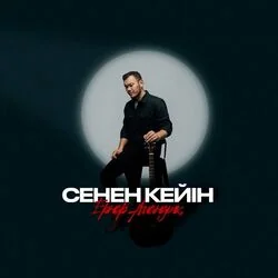 сенен кейін Acoustic Chords by ернар амандық
