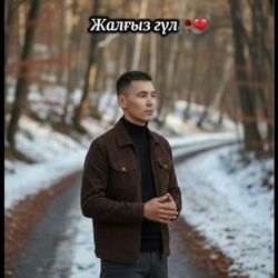 ернар амандық