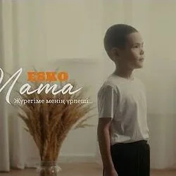 Mama Chords by Esko
