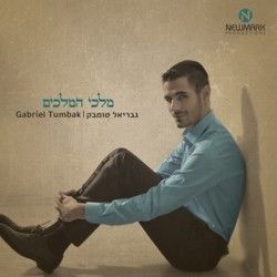 Malchei Hamelachim Chords by Eyal Golan
