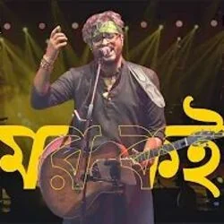 Bhromor Koiyo Giya Chords by Fakira