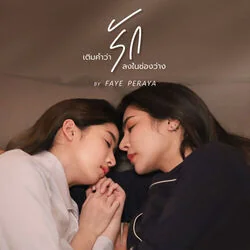 Fill In The Blank With The Word Love (ost) Chords by Faye Peraya