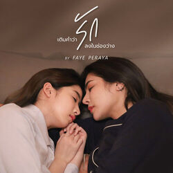 Fill In The Blank With The Word Love (ost) Chords by Faye Peraya