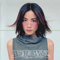 無常 Impermanence Chords by Faye Wong (王菲)