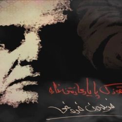 Ghoozake Pa Chords by Fereydoun Foroughi