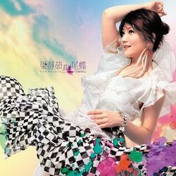 燕尾蝶 Chords by Fish Leong (梁靜茹)