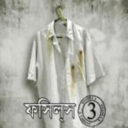Bhoot Aar Tilottoma Chords by Fossils