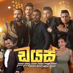 Dias Chords by The Freeze