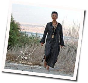 Lchi Lach Chords by Debbie Friedman