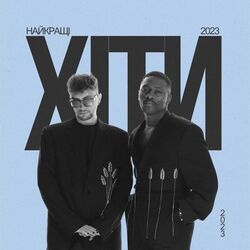 Blåser Eld Chords by Frigren