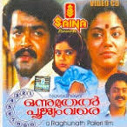 Raree Rareeram Raaro Chords by G Venugopal