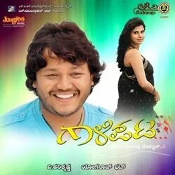 Minchagi Neenu Chords by Gaalipata