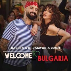 Welcome To Bulgaria Chords by Галена