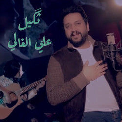 2222 Chords by Ghali