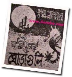 Dishehara Je Mor Mon Chords by Mohiner Ghoraguli