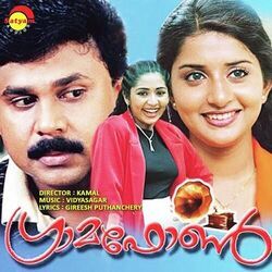 Enthe Innum Vanneela Chords by Gramaphone