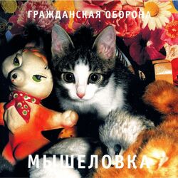 жёлтая пресса Chords by гражданская оборона