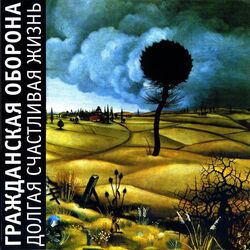 ангел устал Chords by гражданская оборона