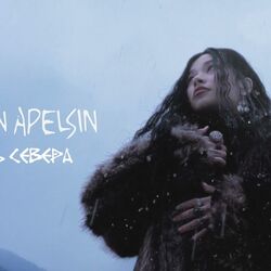 мать севера Chords by Green Apelsin