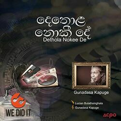 Dethola Nokee De Chords by Gunadasa Kapuge