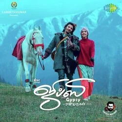 Manamengum Maaya Oonjal Chords by Gypsy